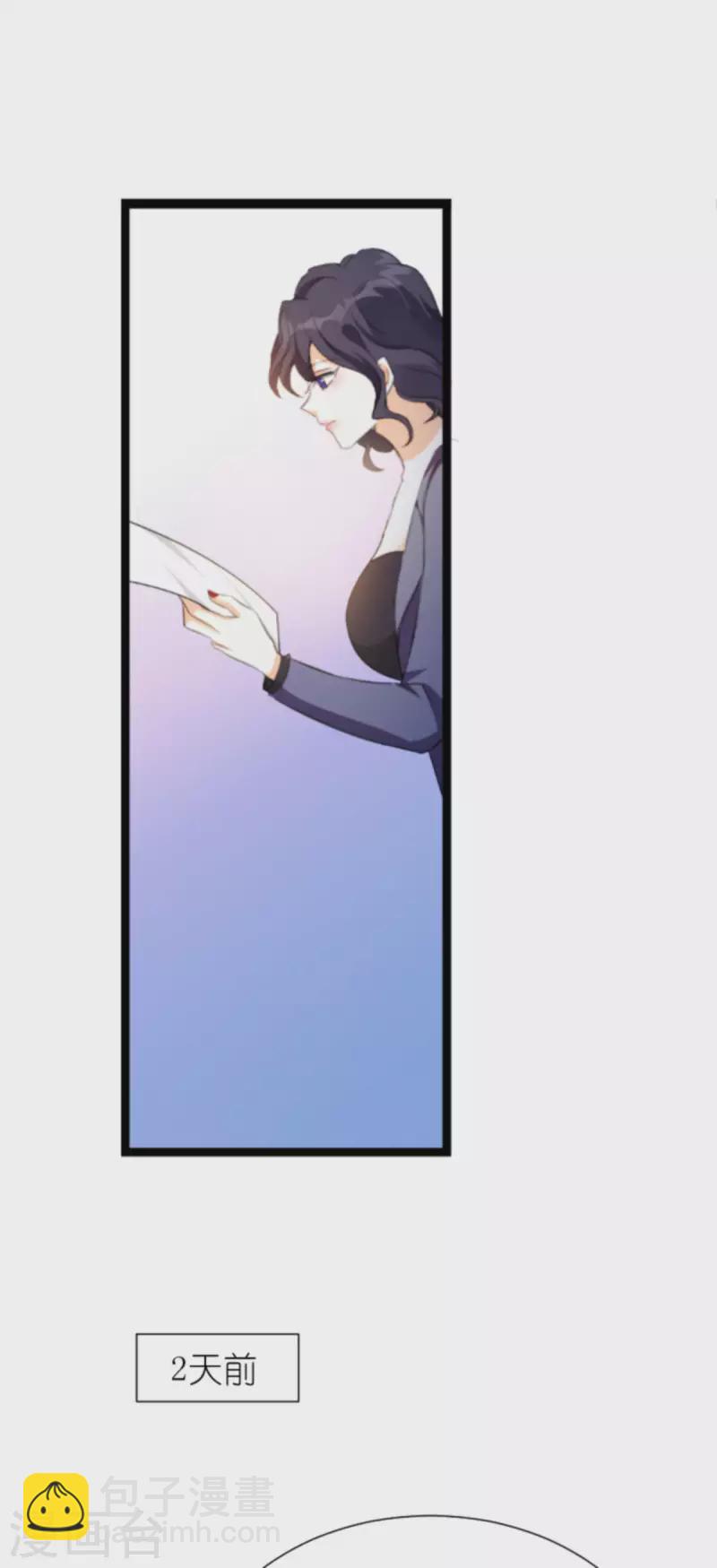 萌寶來襲 - 第199話 暗流涌動 - 3