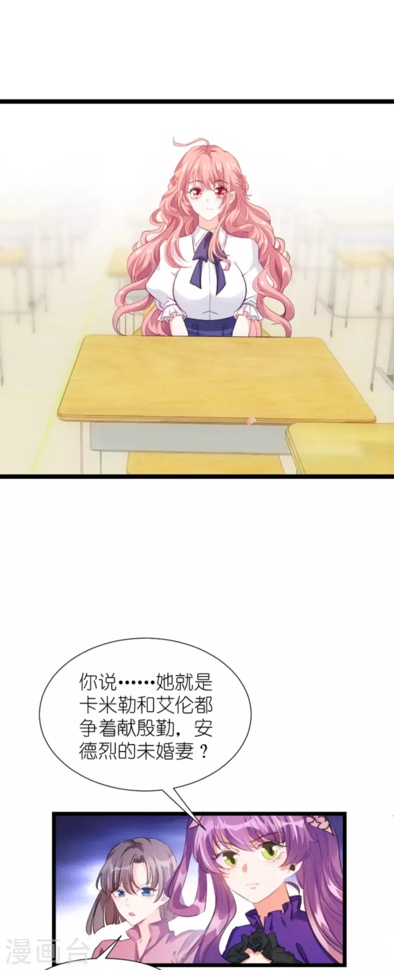 萌寶來襲 - 第199話 暗流涌動 - 2