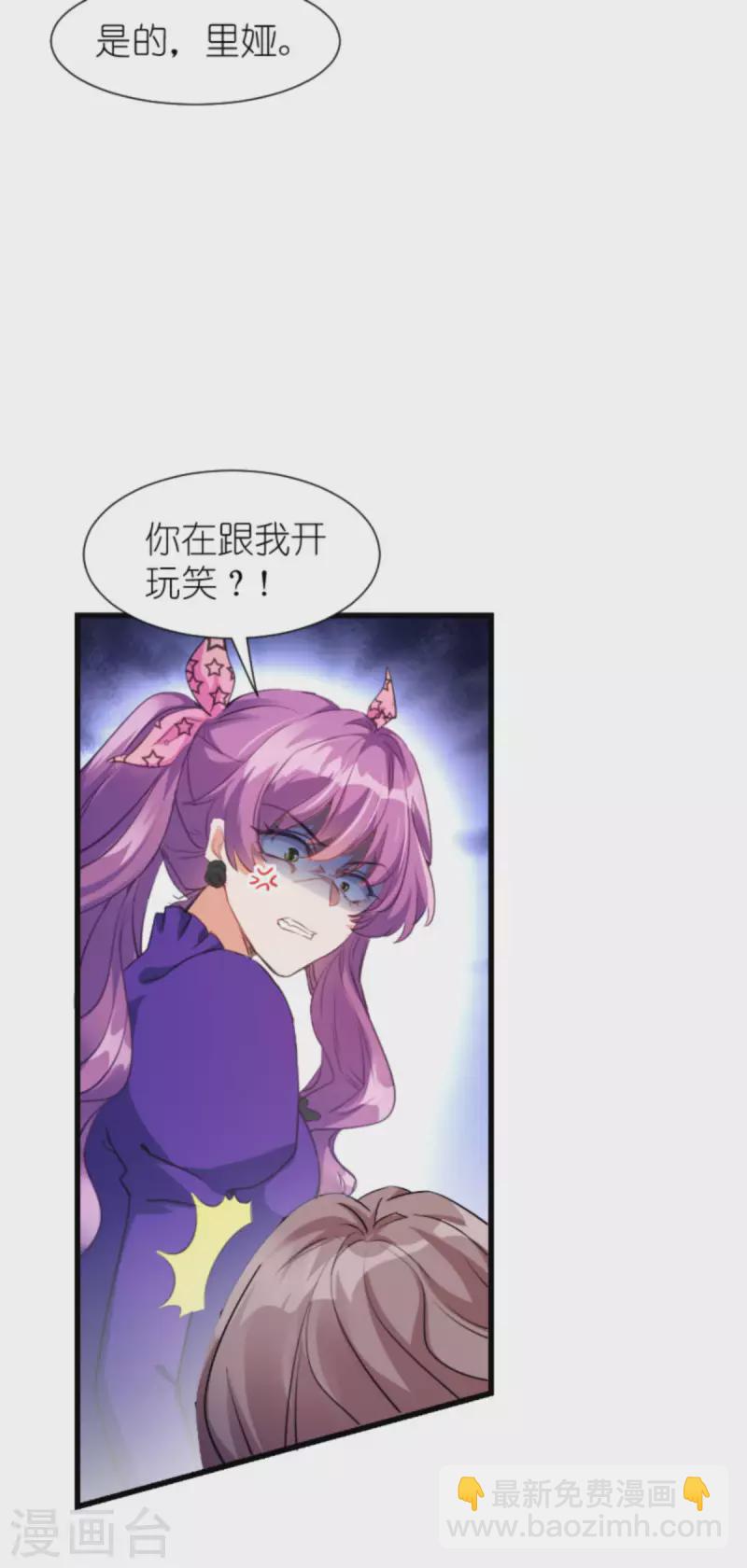 萌寶來襲 - 第199話 暗流涌動 - 3