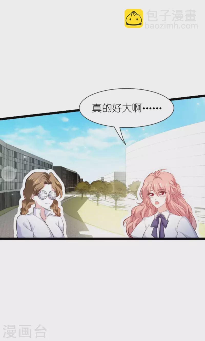 萌寶來襲 - 第199話 暗流涌動 - 4