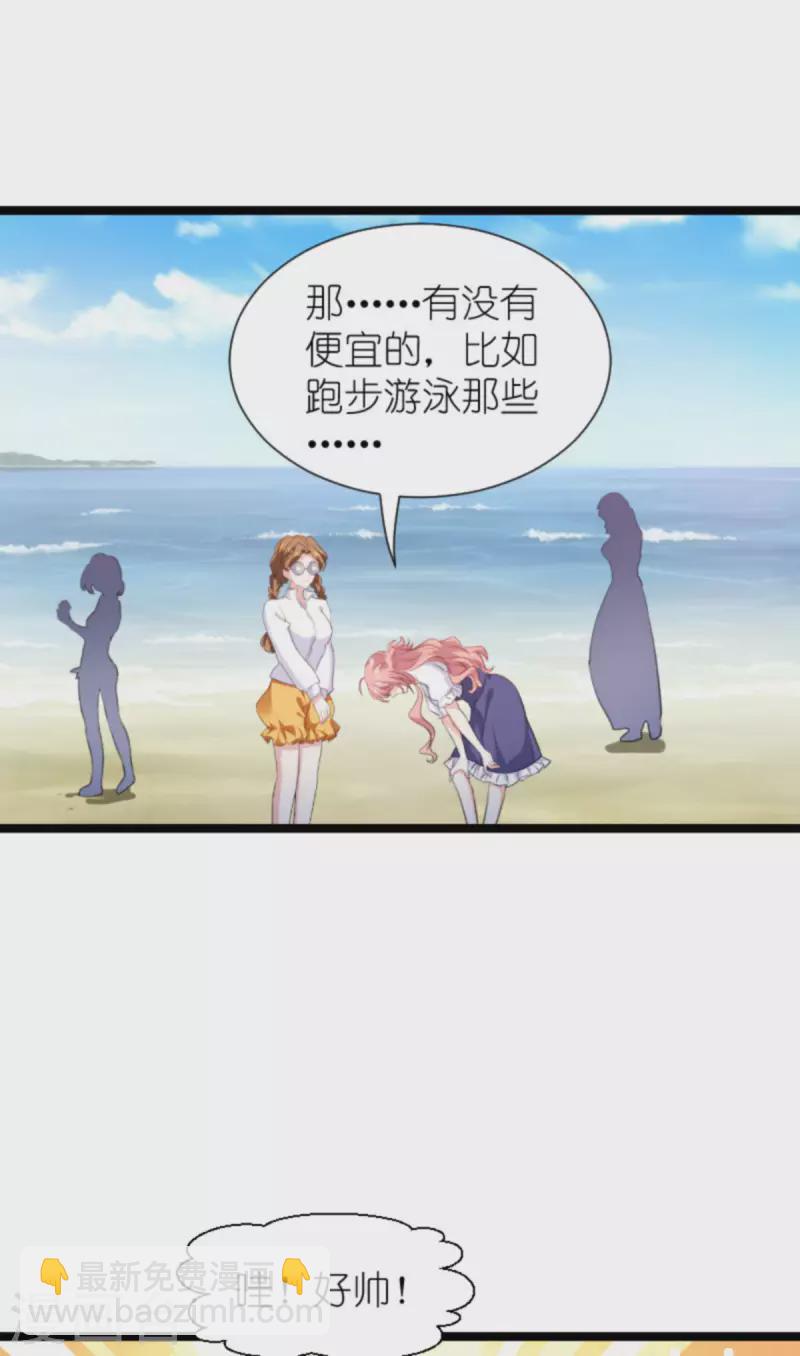 萌寶來襲 - 第199話 暗流涌動 - 4