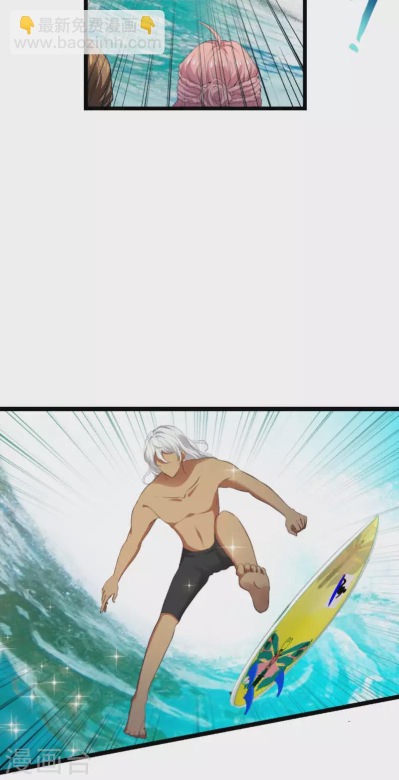 萌寶來襲 - 第199話 暗流涌動 - 6