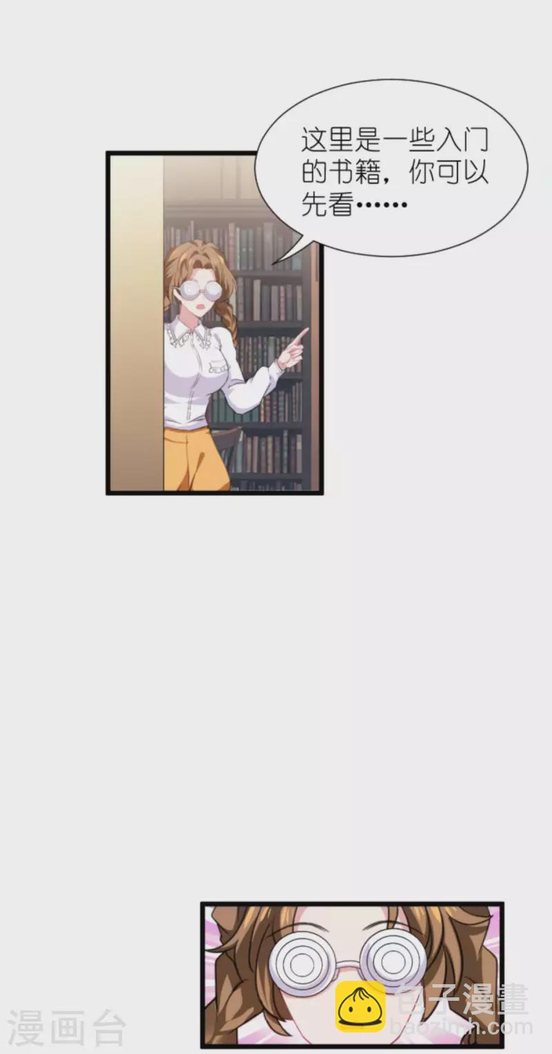 萌寶來襲 - 第201話 嫁禍 - 4