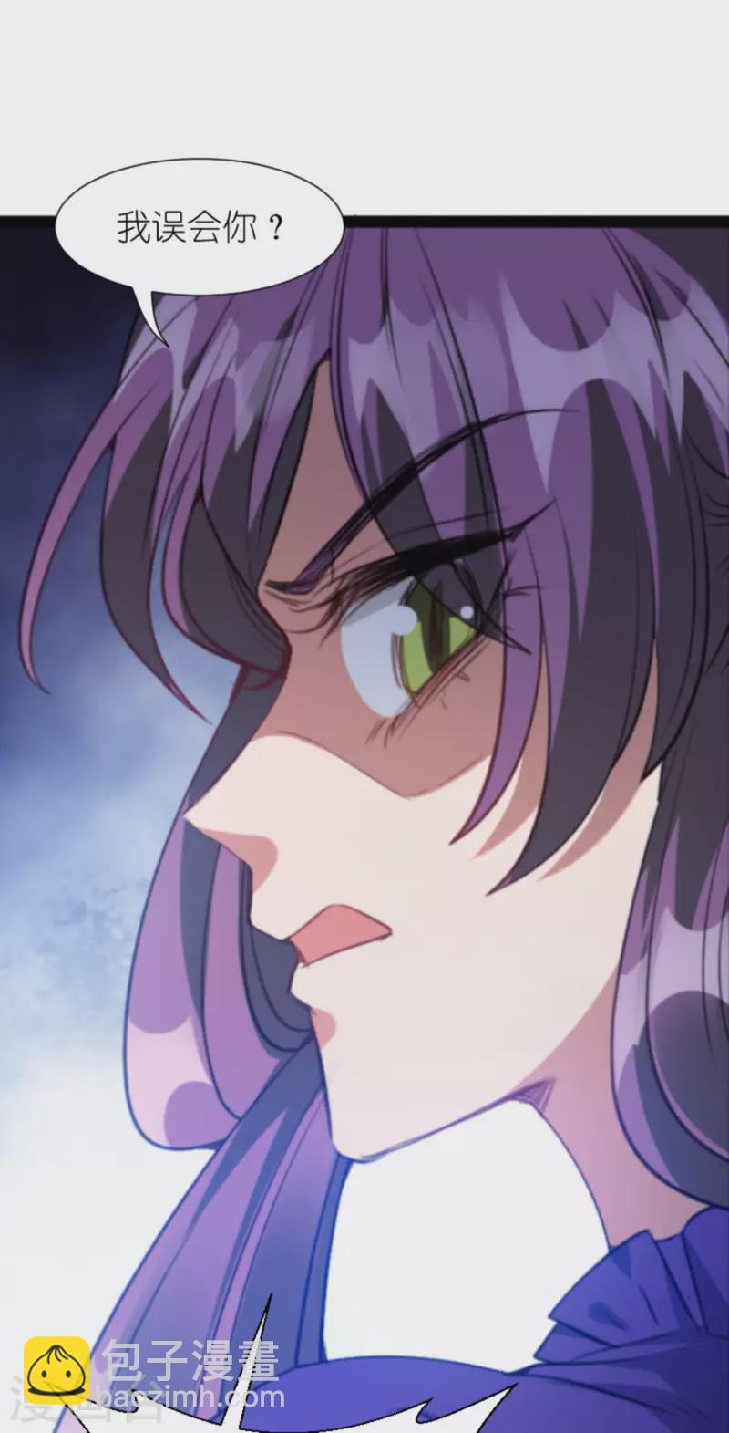 萌寶來襲 - 第201話 嫁禍 - 2