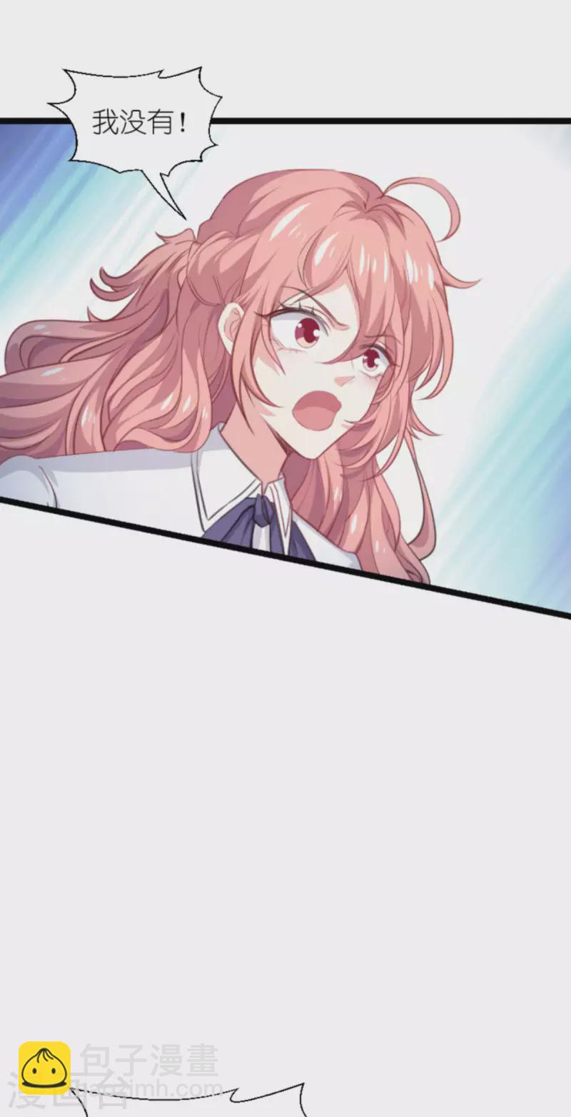 萌寶來襲 - 第201話 嫁禍 - 4