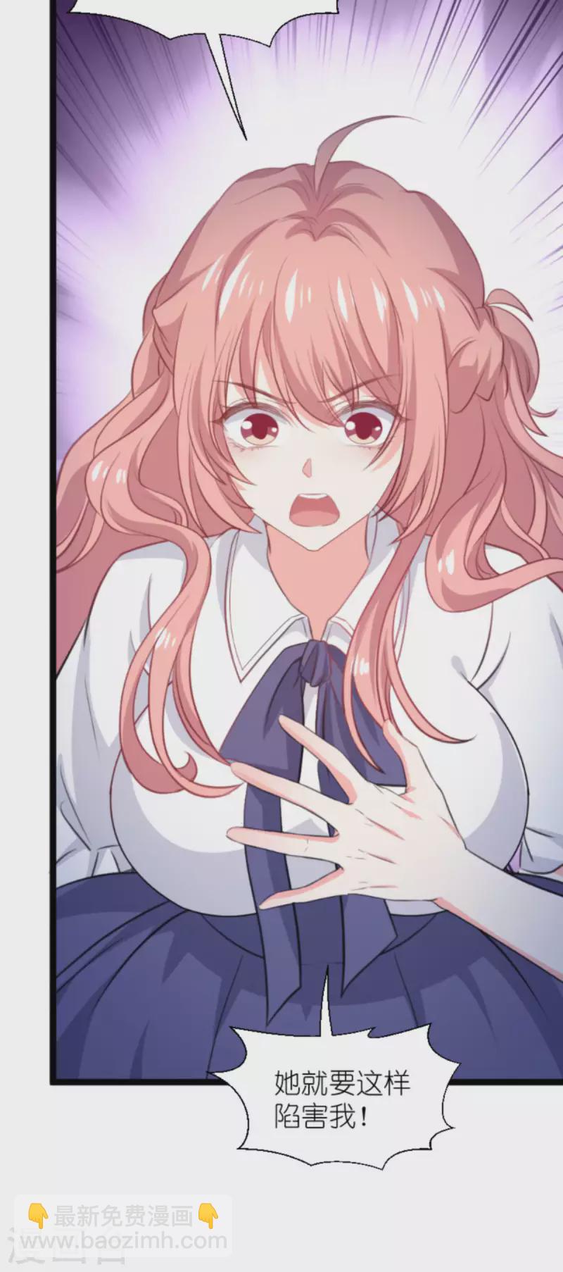 萌寶來襲 - 第201話 嫁禍 - 1