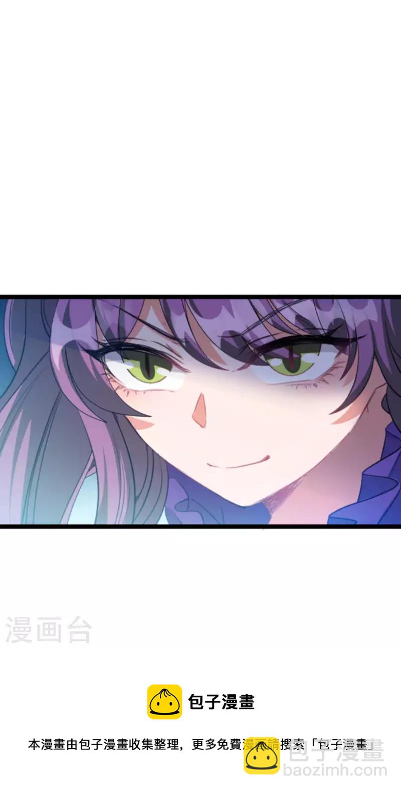 萌寶來襲 - 第201話 嫁禍 - 6