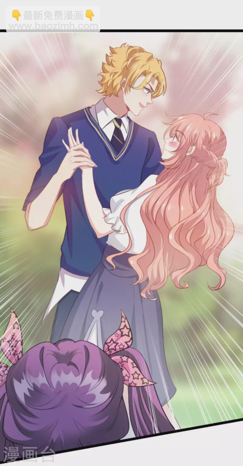 萌寶來襲 - 第203話 我餓了 - 1