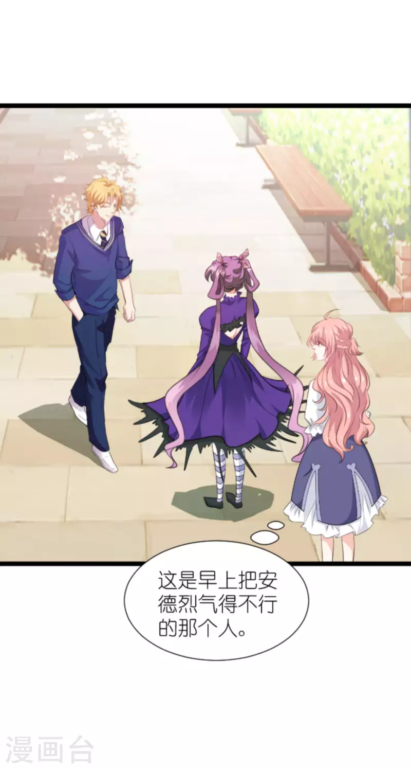 萌寶來襲 - 第203話 我餓了 - 2