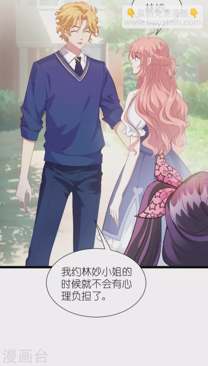 萌寶來襲 - 第203話 我餓了 - 2