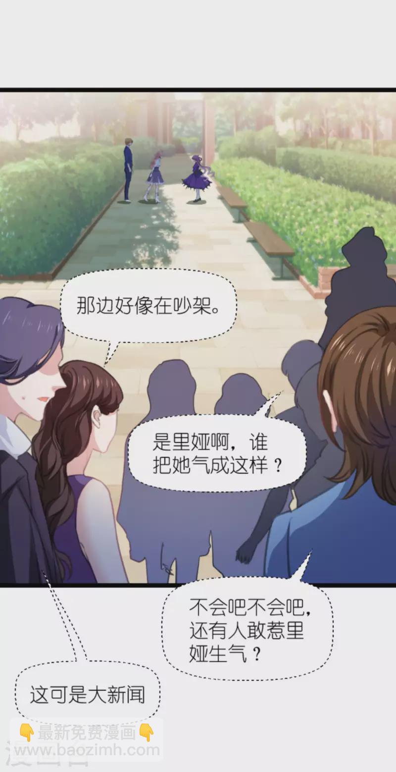 萌寶來襲 - 第203話 我餓了 - 3