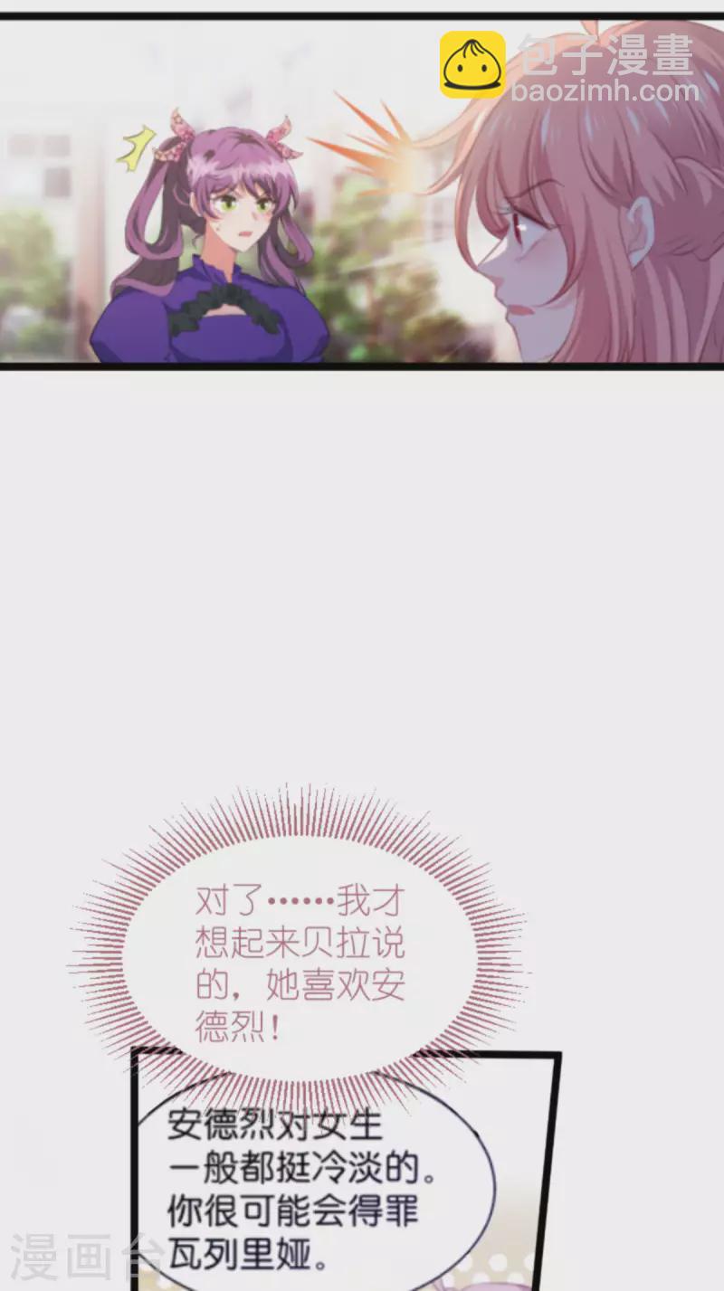 萌寶來襲 - 第203話 我餓了 - 2