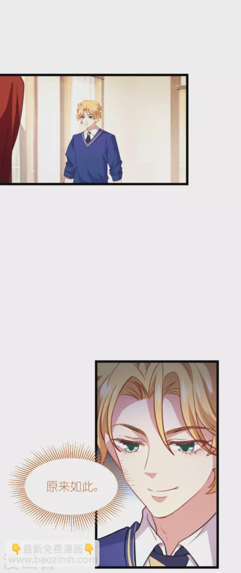 萌寶來襲 - 第205話 安德烈的往事 - 2