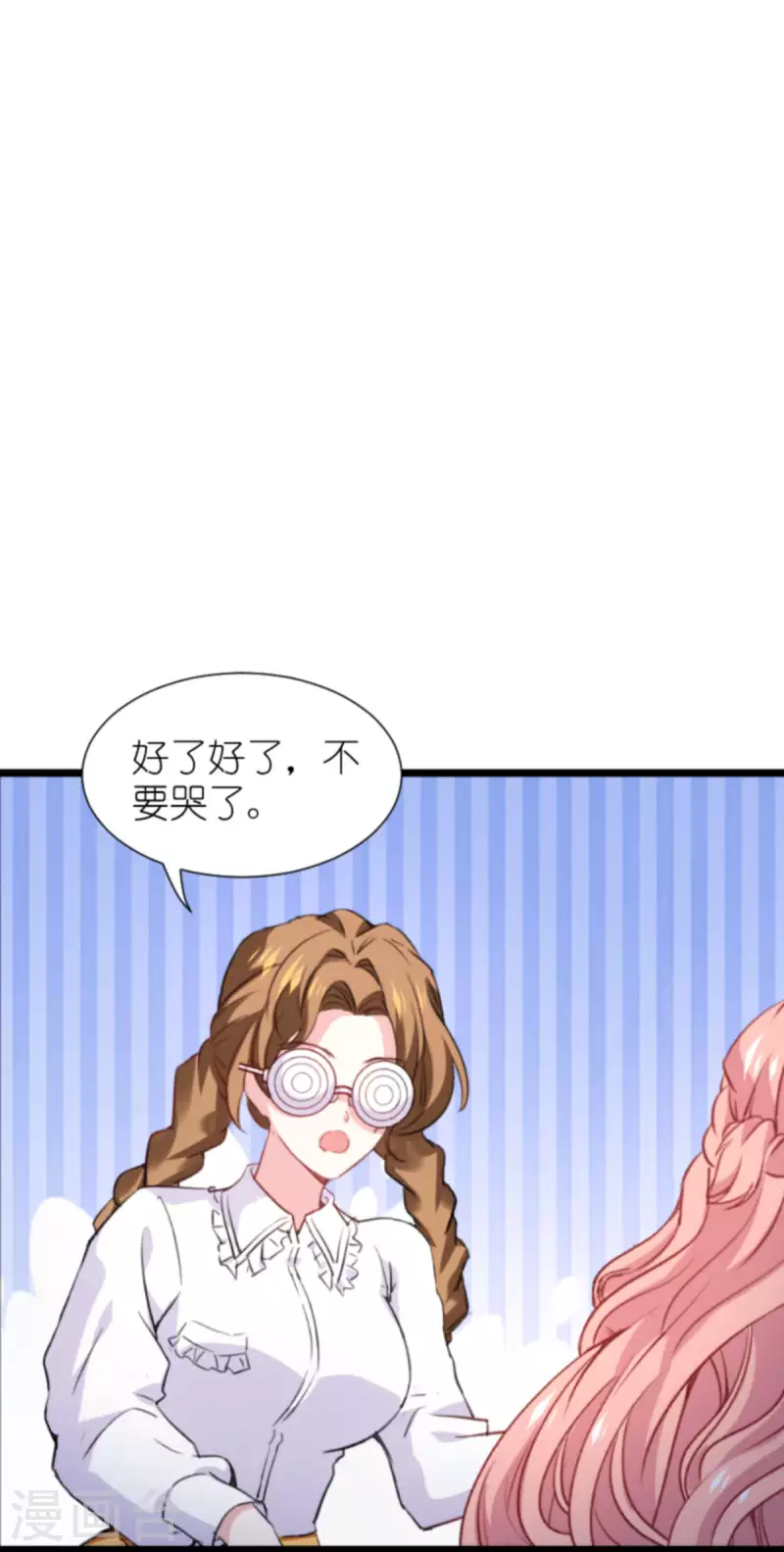 萌寶來襲 - 第205話 安德烈的往事 - 3