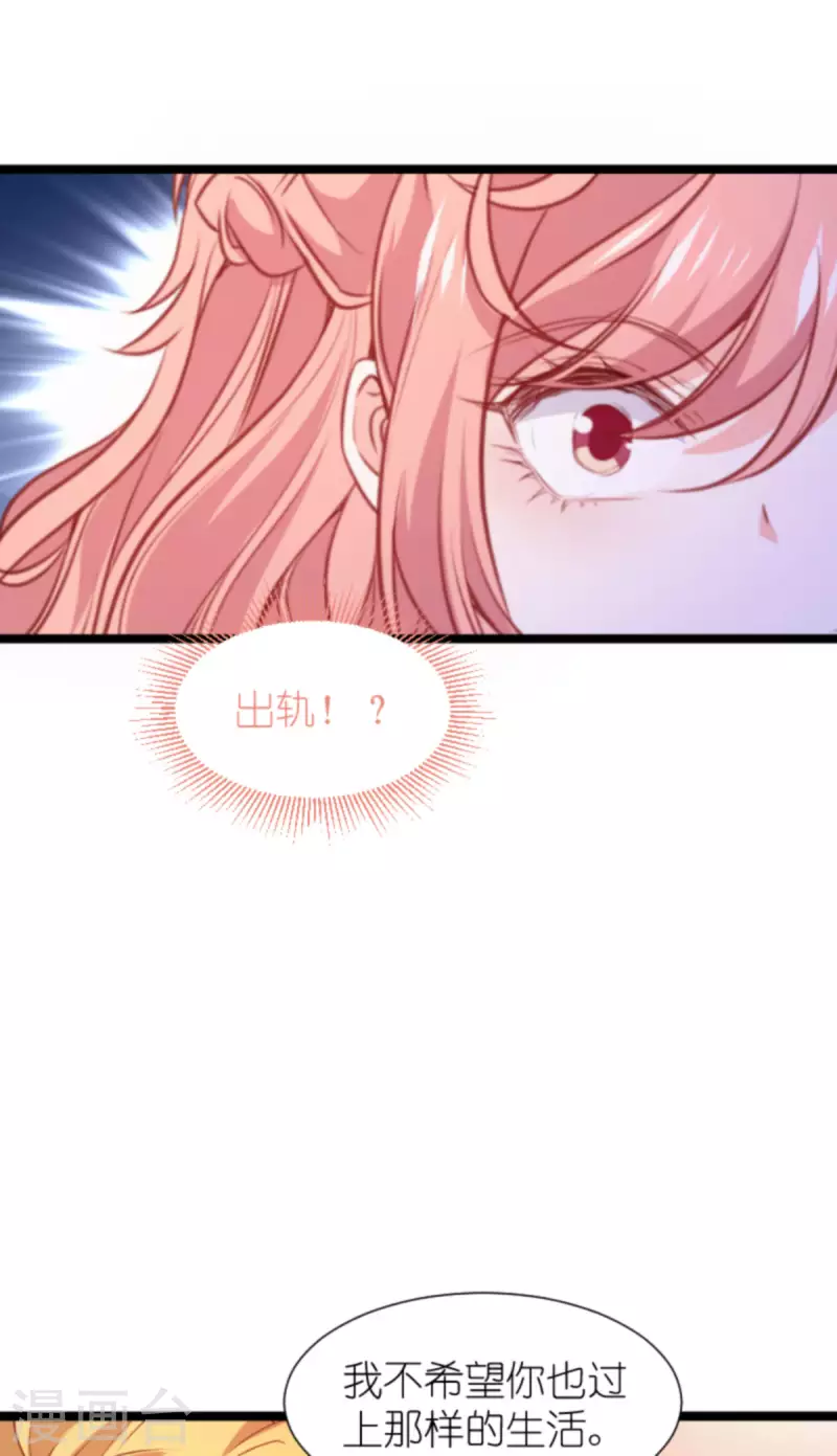 萌寶來襲 - 第205話 安德烈的往事 - 5