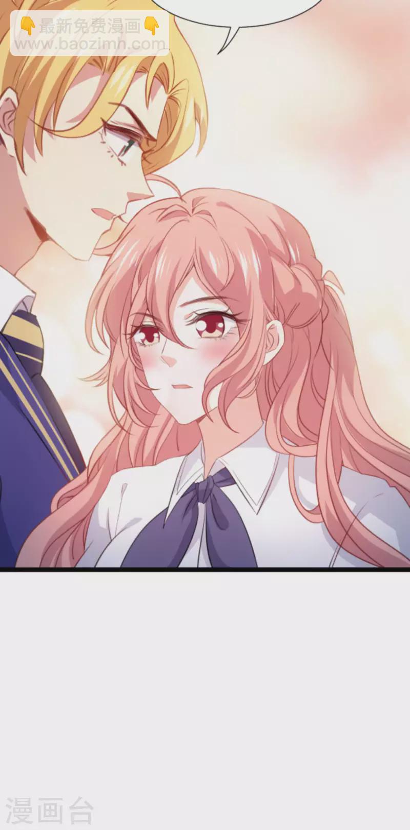 萌寶來襲 - 第205話 安德烈的往事 - 6