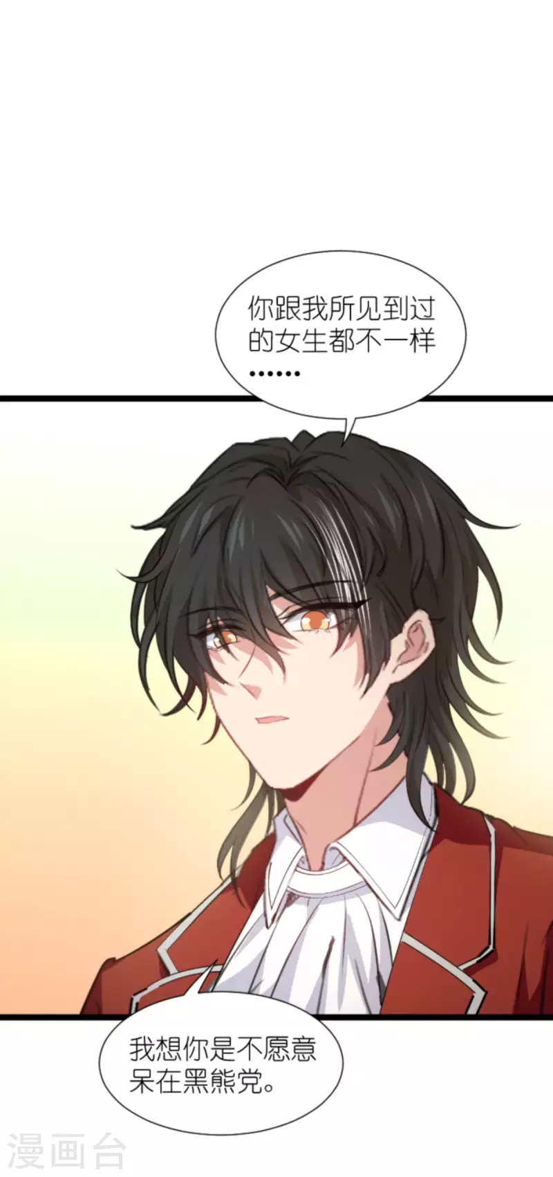 萌寶來襲 - 第205話 安德烈的往事 - 3