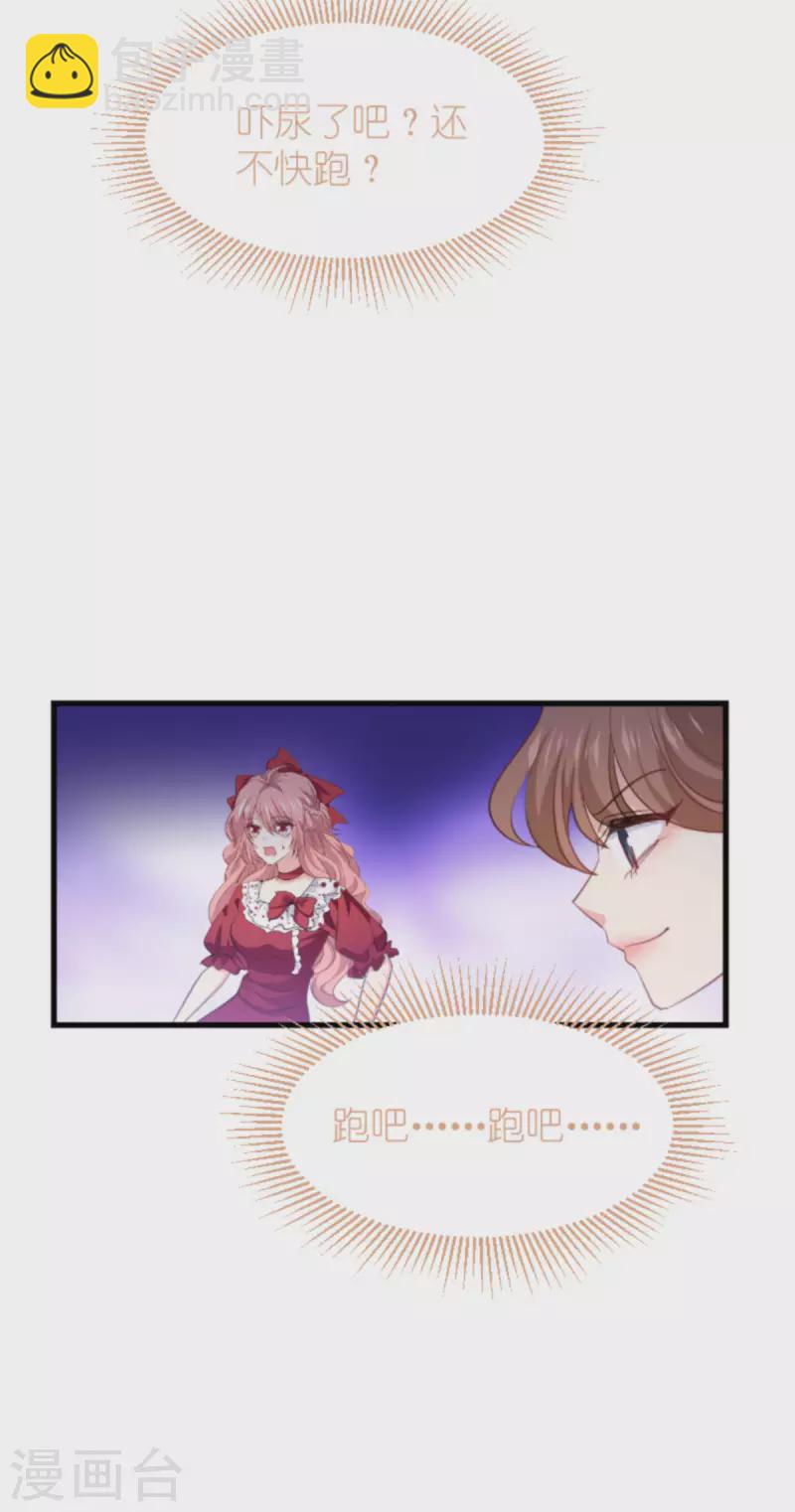 萌寶來襲 - 第207話 英“獅”救美 - 6