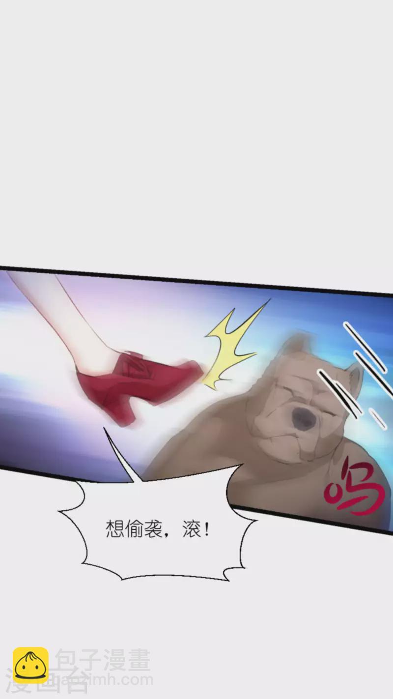 萌寶來襲 - 第207話 英“獅”救美 - 2