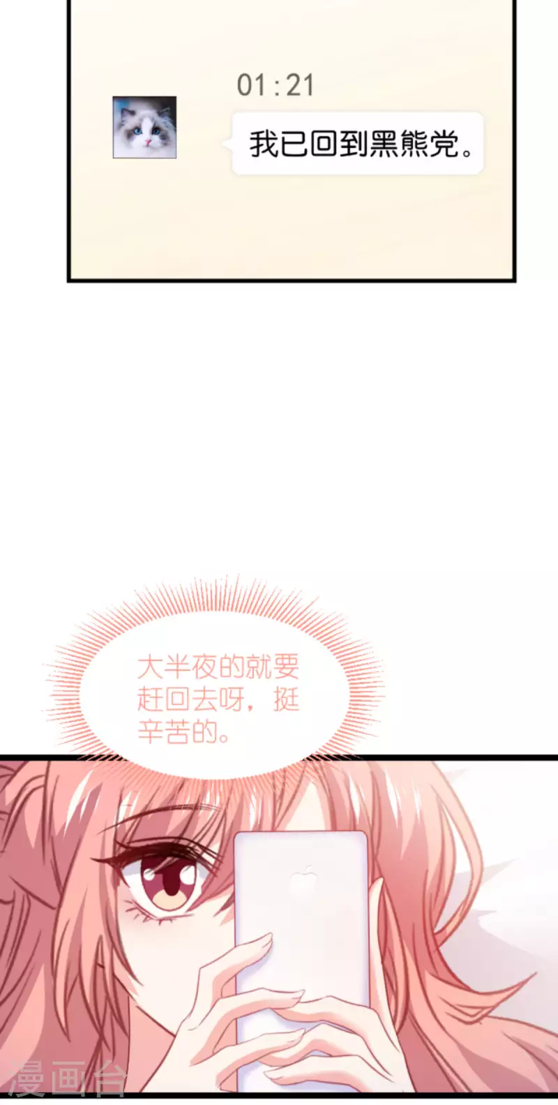 萌宝来袭 - 第207话 英“狮”救美 - 5