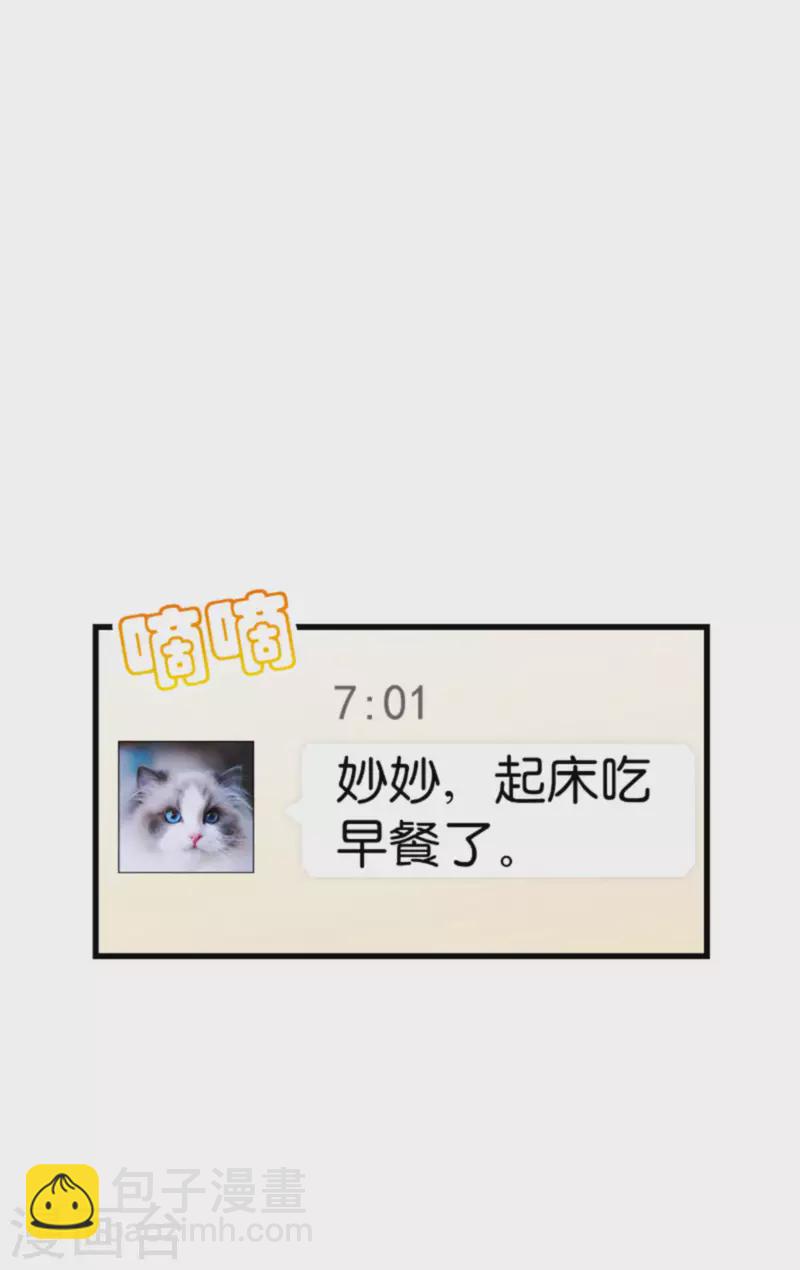 萌寶來襲 - 第207話 英“獅”救美 - 6