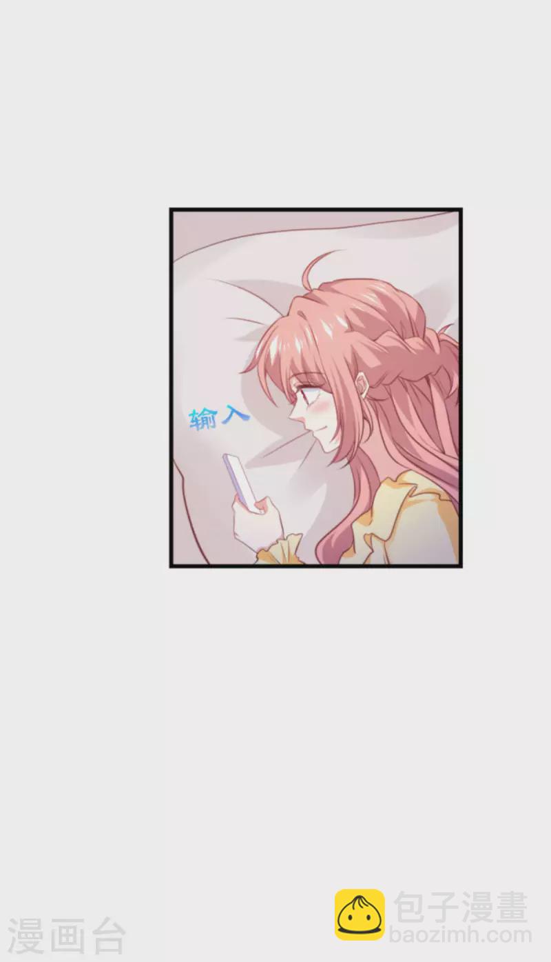 萌寶來襲 - 第207話 英“獅”救美 - 7