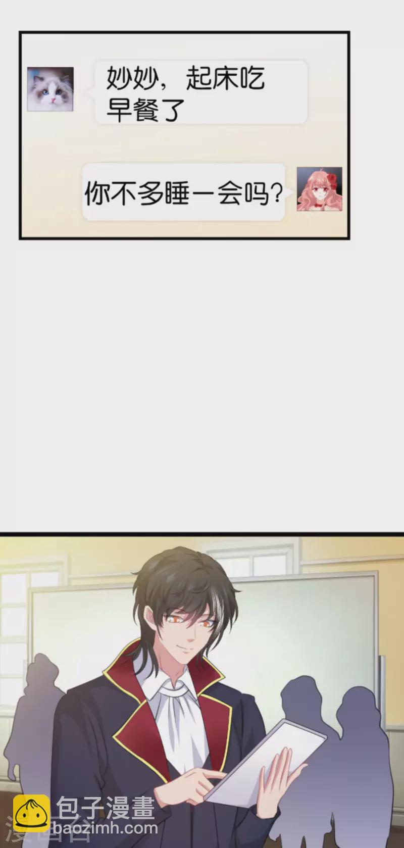 萌寶來襲 - 第207話 英“獅”救美 - 1