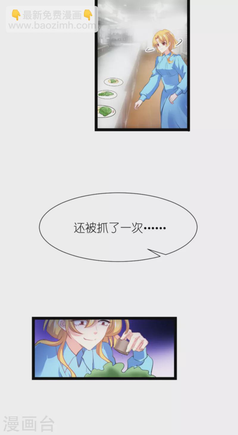 萌寶來襲 - 第209話 安德烈的“真面目” - 7