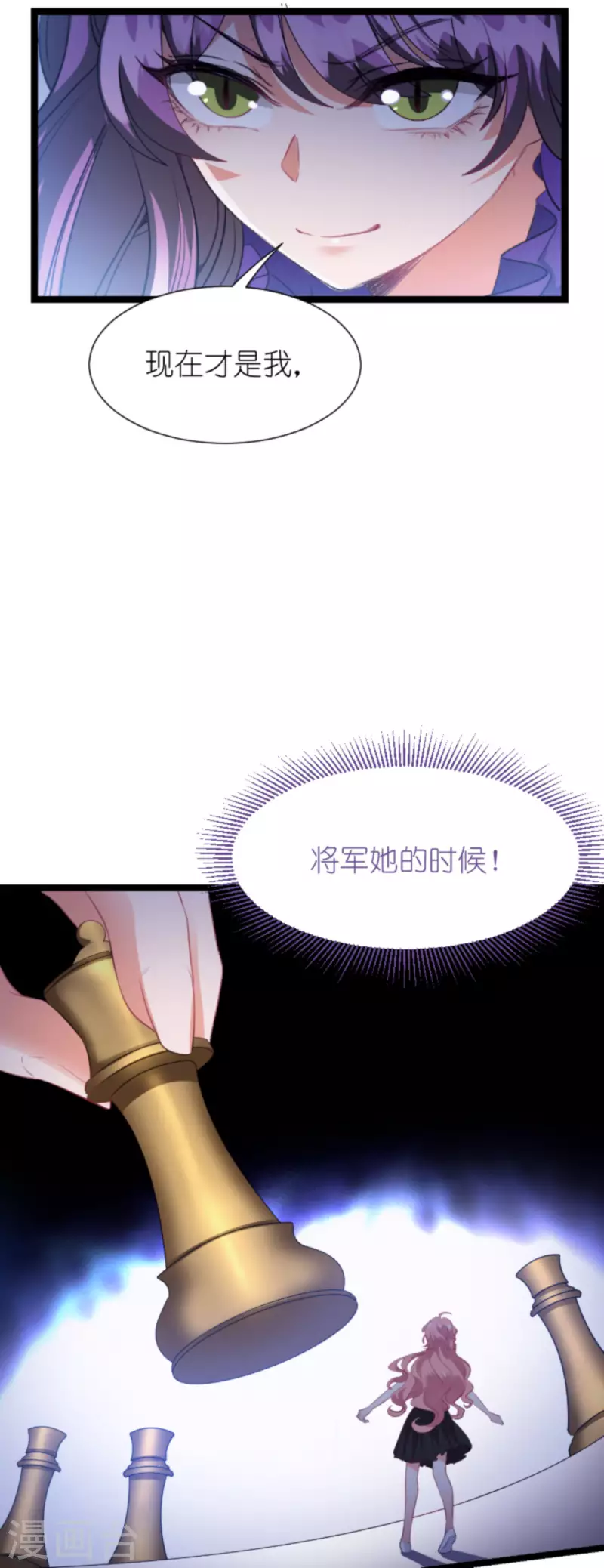 萌寶來襲 - 第209話 安德烈的“真面目” - 3