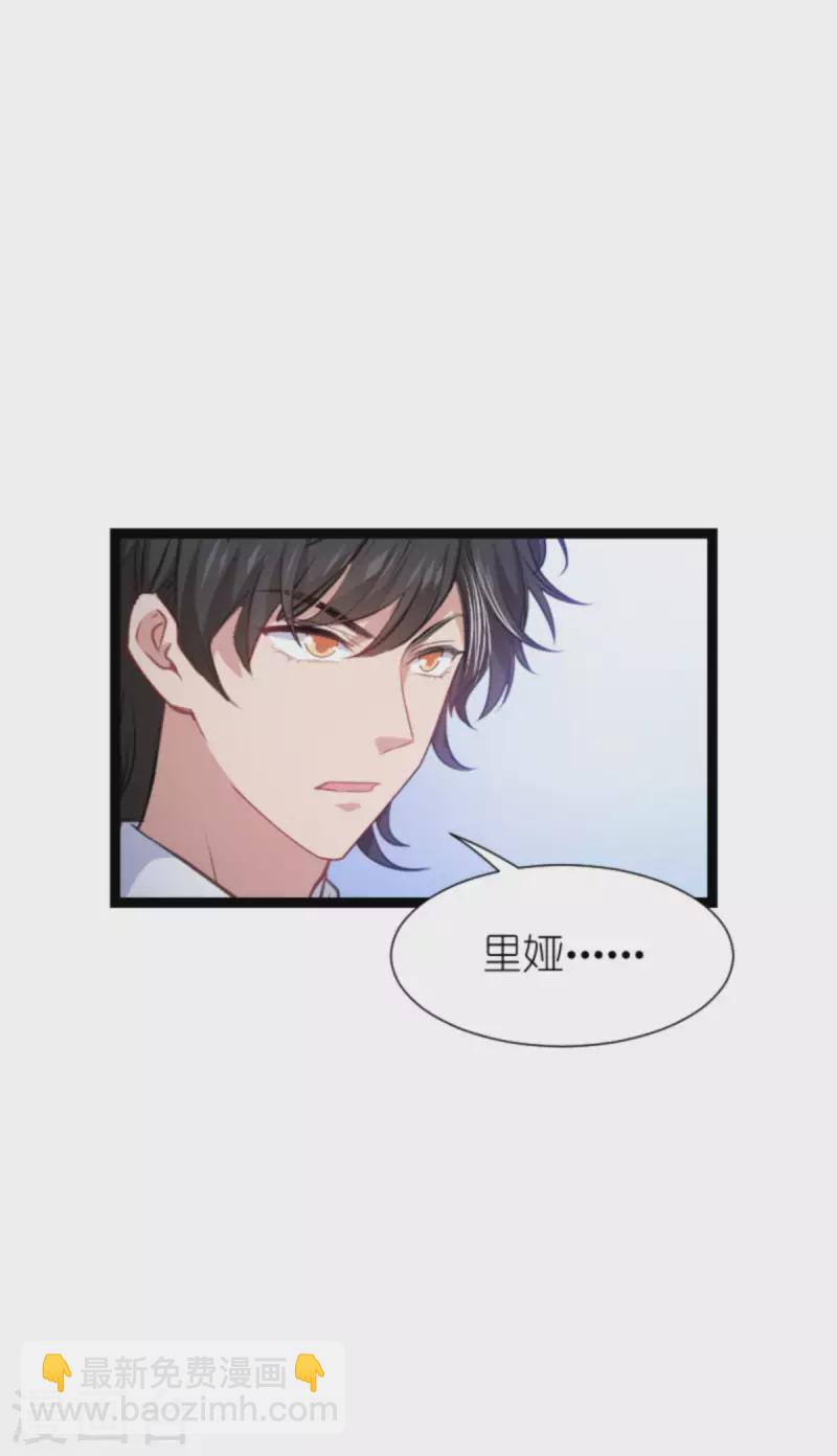 萌寶來襲 - 第209話 安德烈的“真面目” - 7