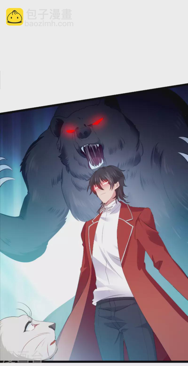 萌寶來襲 - 第209話 安德烈的“真面目” - 7