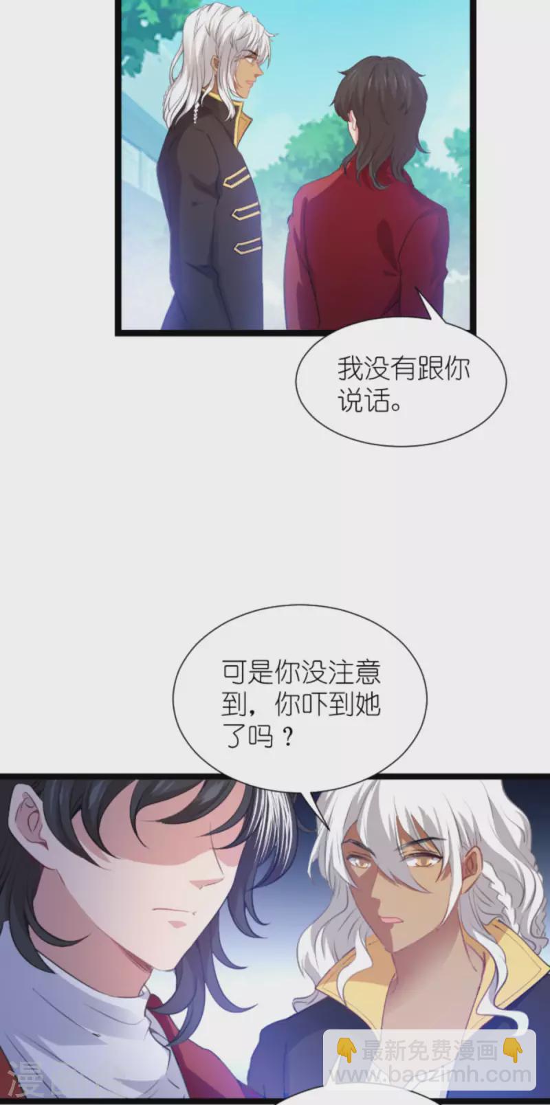 萌寶來襲 - 第209話 安德烈的“真面目” - 3