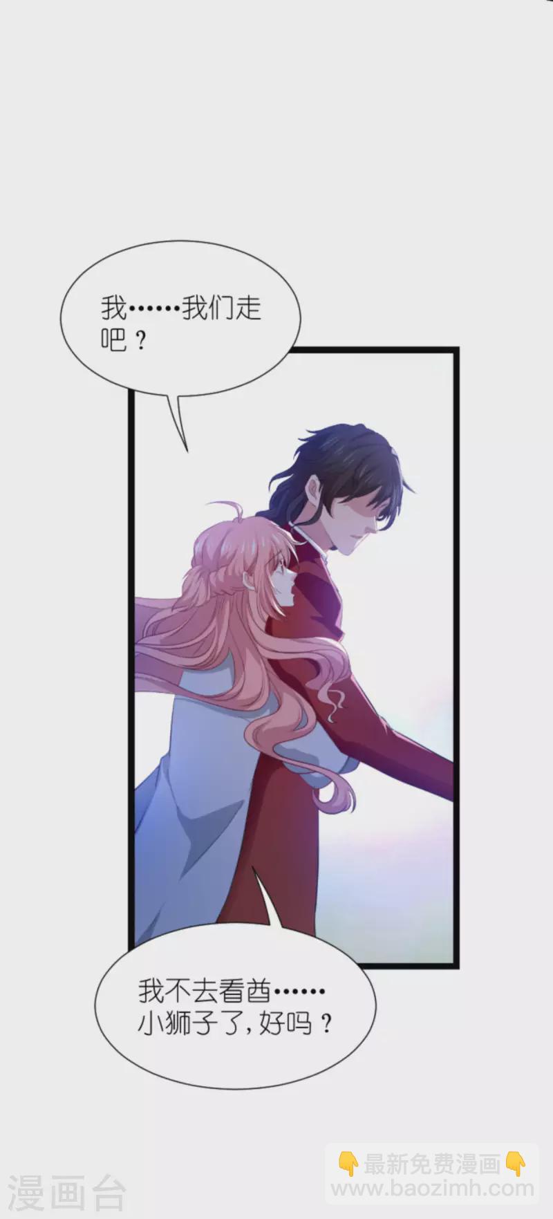 萌寶來襲 - 第209話 安德烈的“真面目” - 1