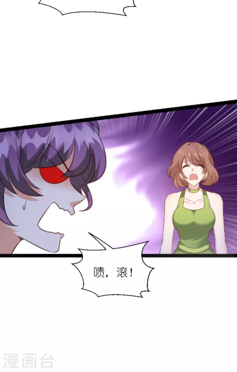 萌寶來襲 - 第209話 安德烈的“真面目” - 6