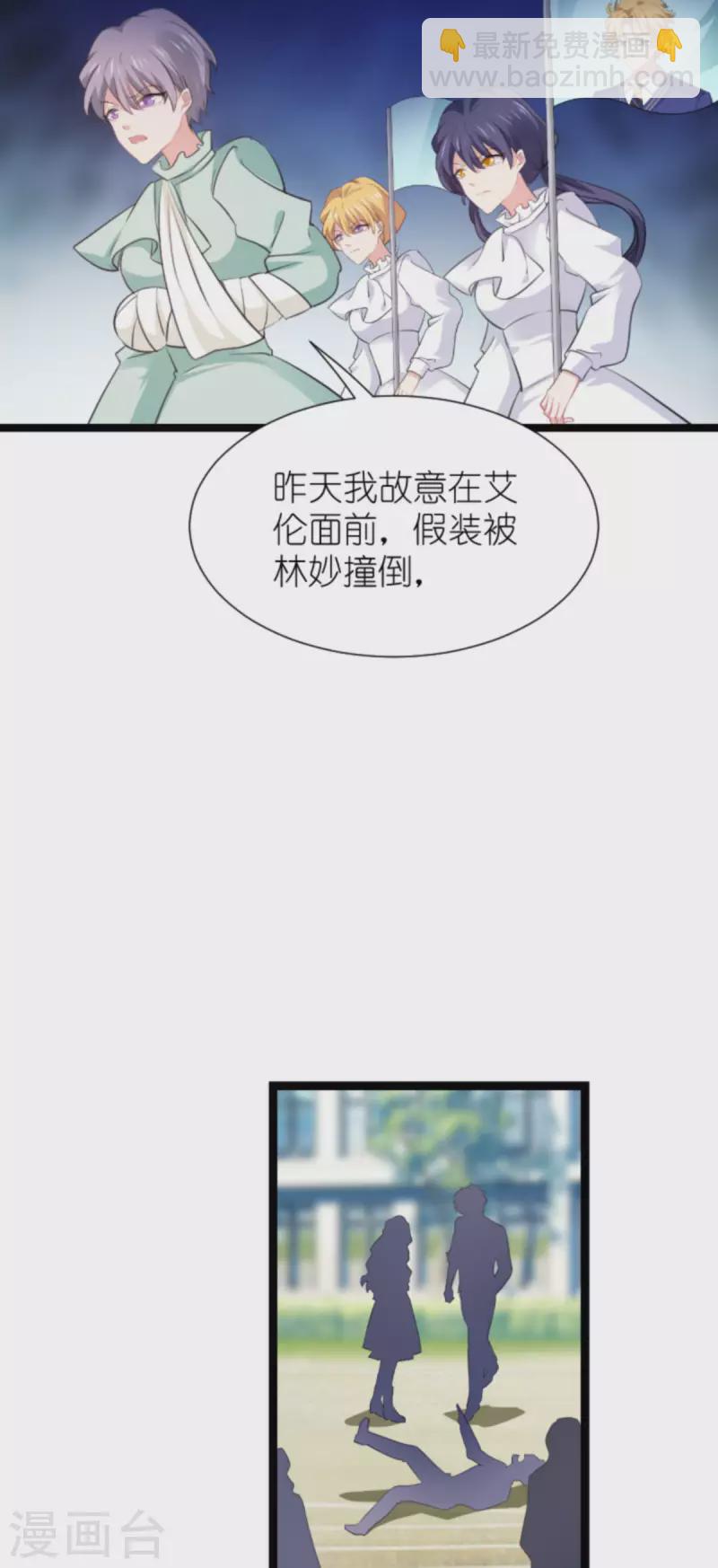 萌寶來襲 - 第209話 安德烈的“真面目” - 1