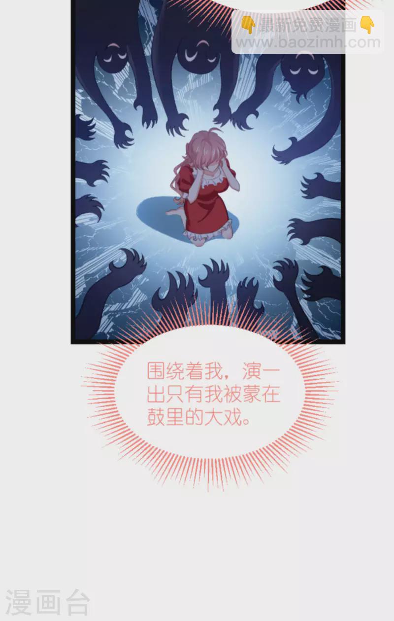 萌寶來襲 - 第211話 虛假的訂婚 - 4