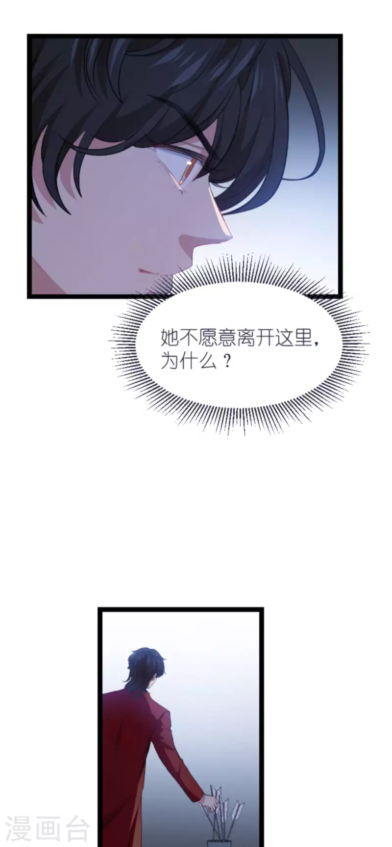 萌宝来袭 - 第211话 虚假的订婚 - 5