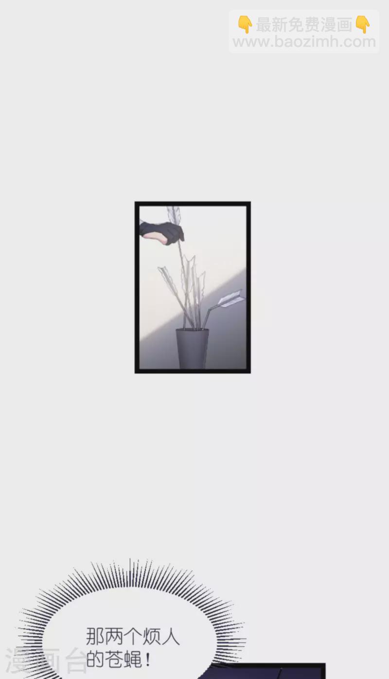 萌寶來襲 - 第211話 虛假的訂婚 - 3