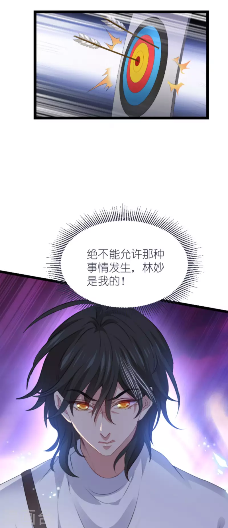 萌寶來襲 - 第211話 虛假的訂婚 - 5