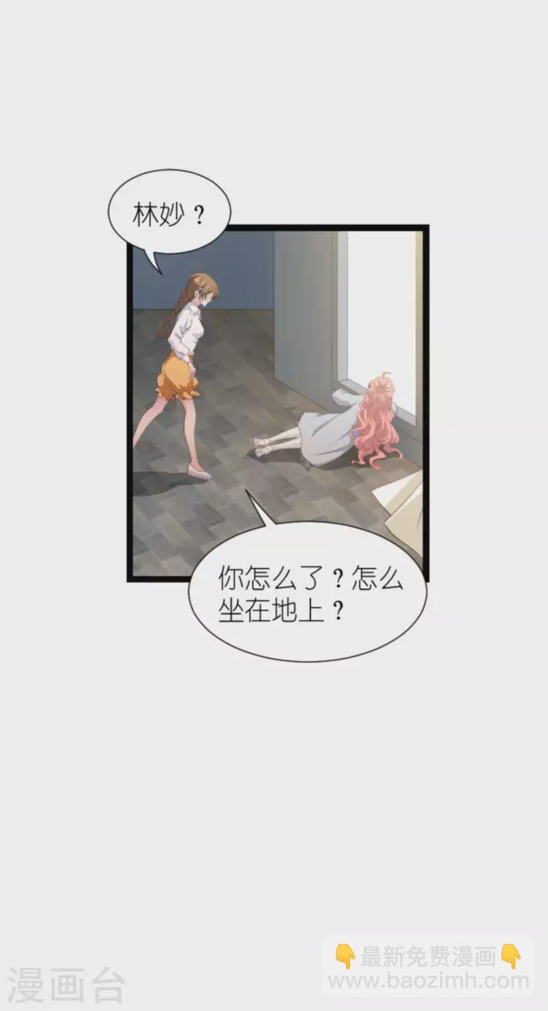 萌寶來襲 - 第211話 虛假的訂婚 - 5