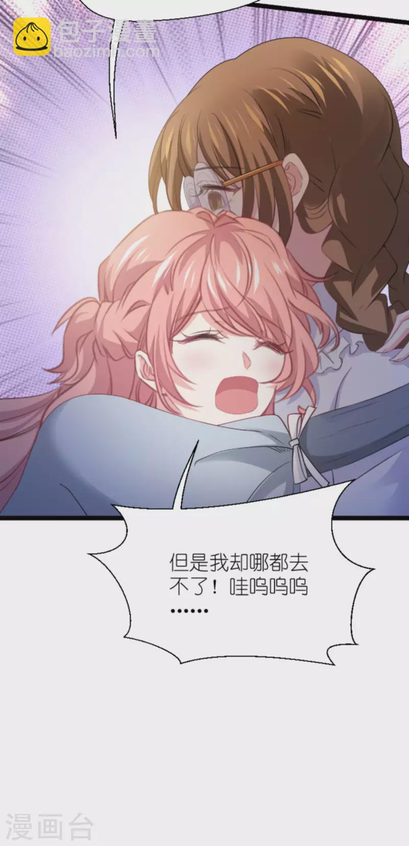 萌寶來襲 - 第211話 虛假的訂婚 - 2