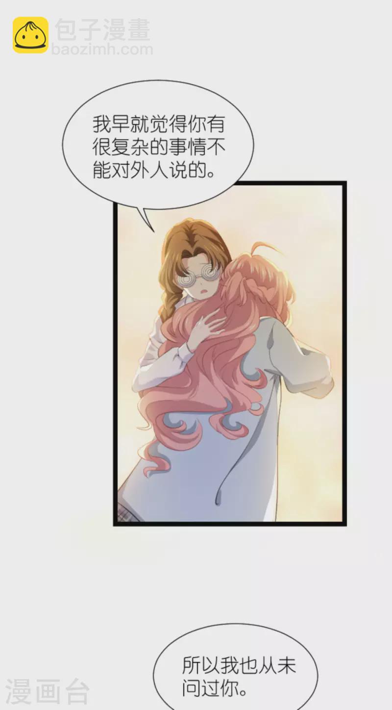 萌寶來襲 - 第211話 虛假的訂婚 - 3