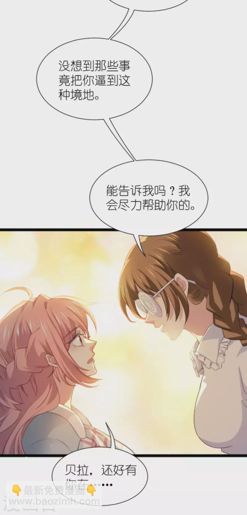 萌寶來襲 - 第211話 虛假的訂婚 - 4