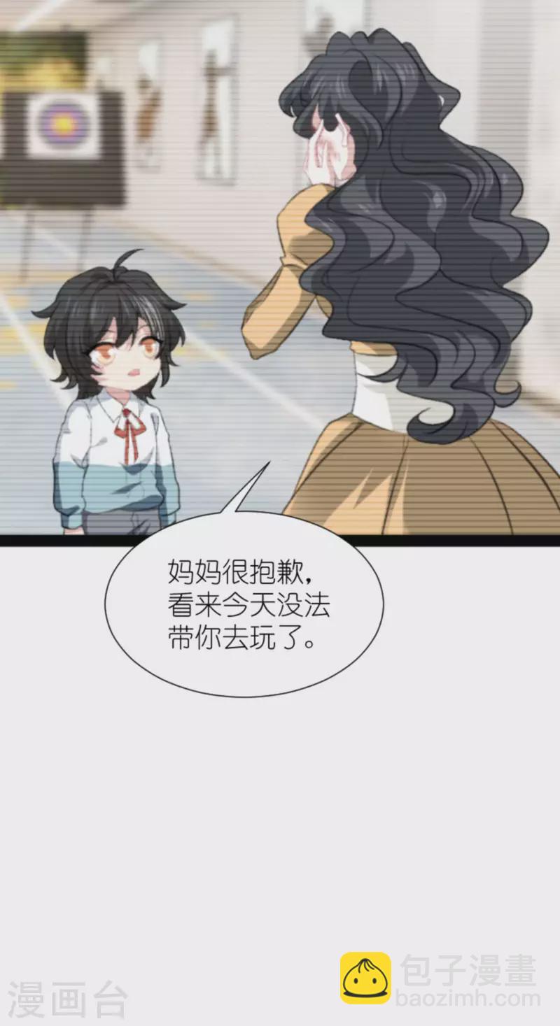 萌寶來襲 - 第213話 破局 - 5