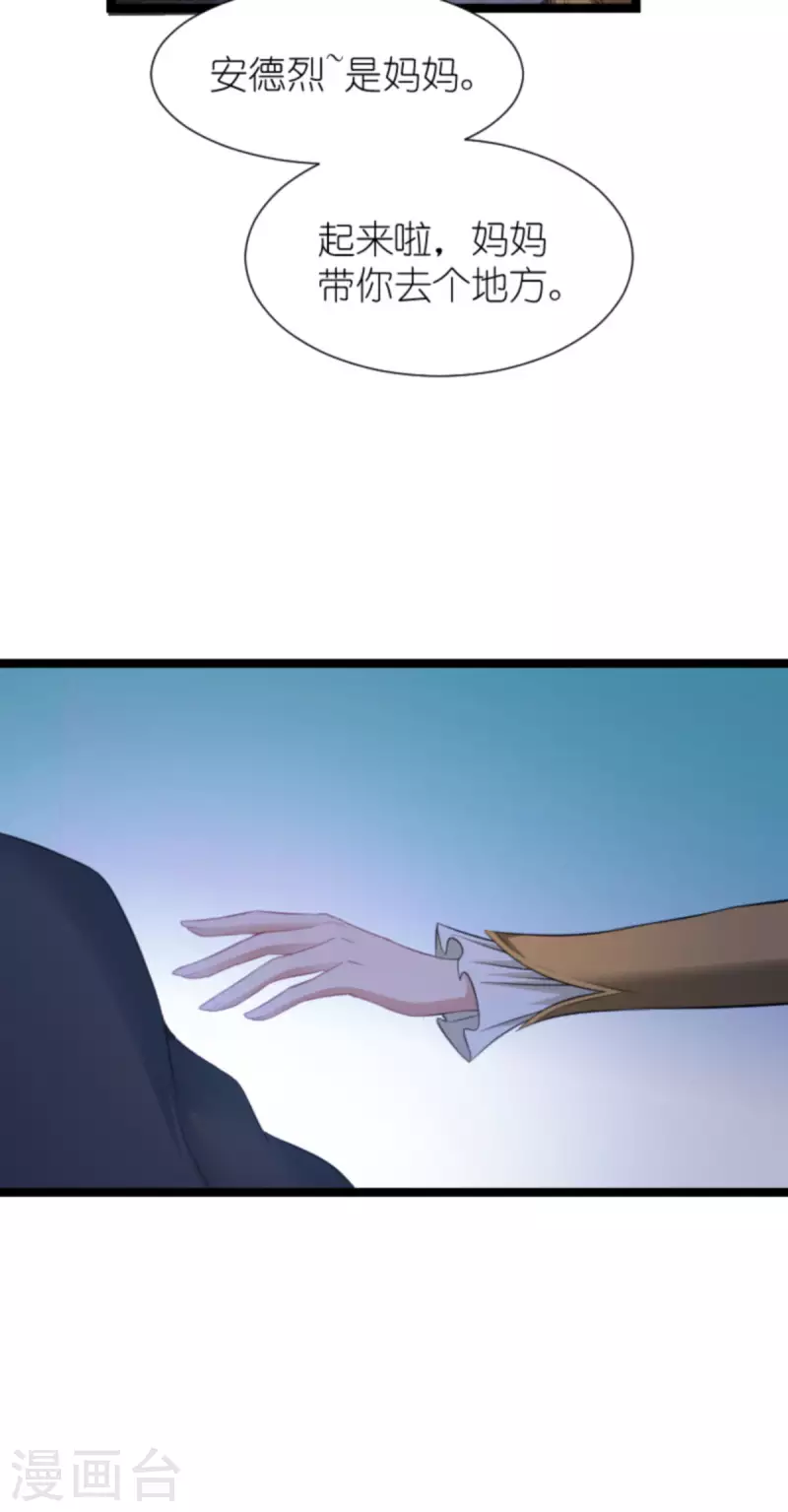 萌寶來襲 - 第213話 破局 - 3