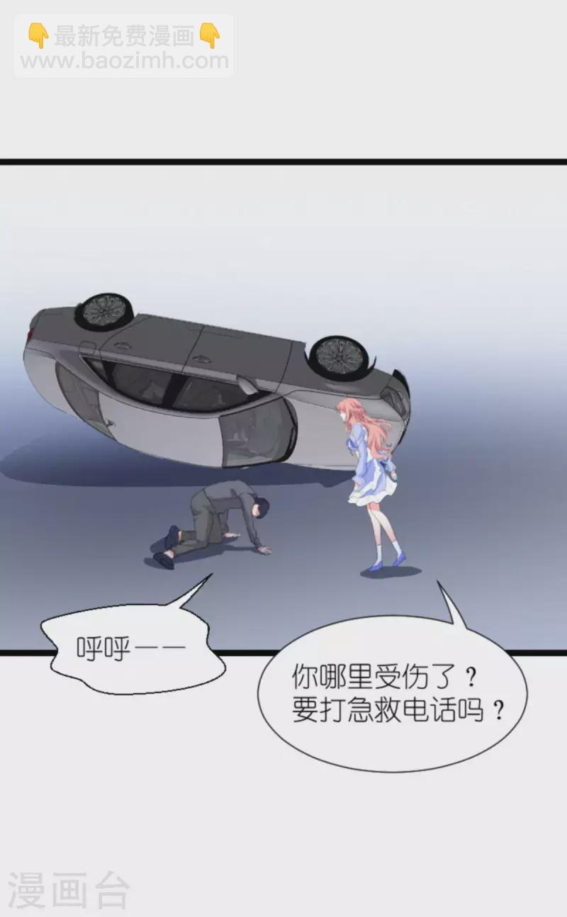 萌寶來襲 - 第215話： 演起來了 - 3
