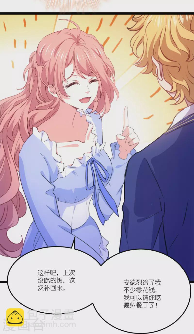 萌寶來襲 - 第217話 意外 - 5