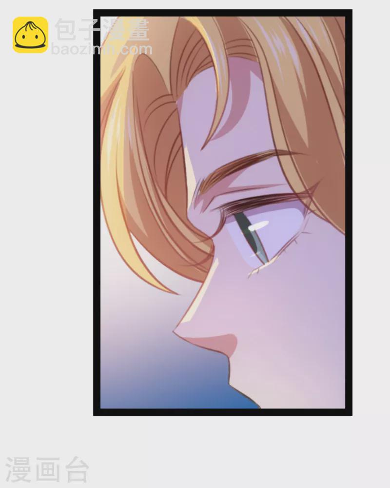 萌寶來襲 - 第217話 意外 - 6