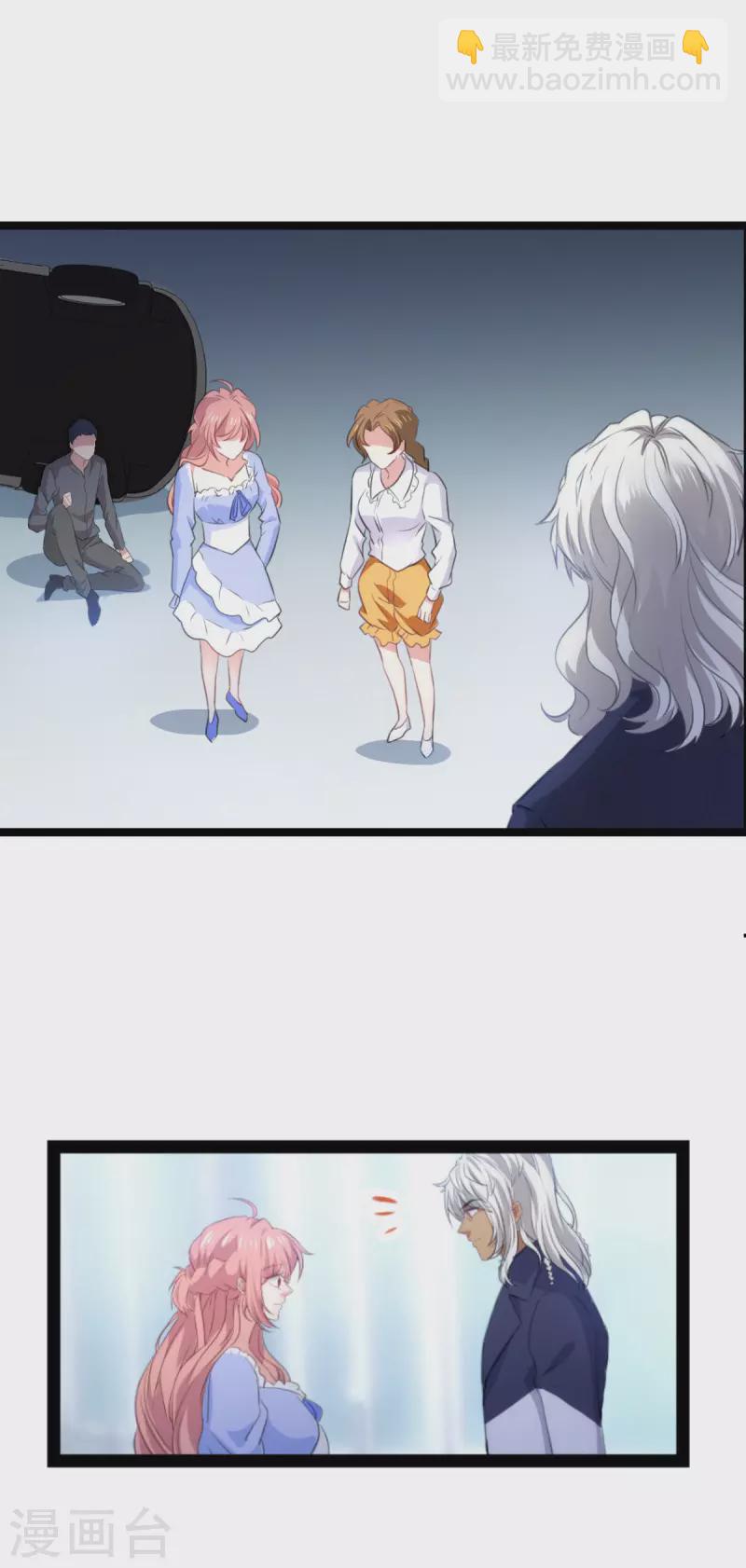 萌寶來襲 - 第217話 意外 - 2