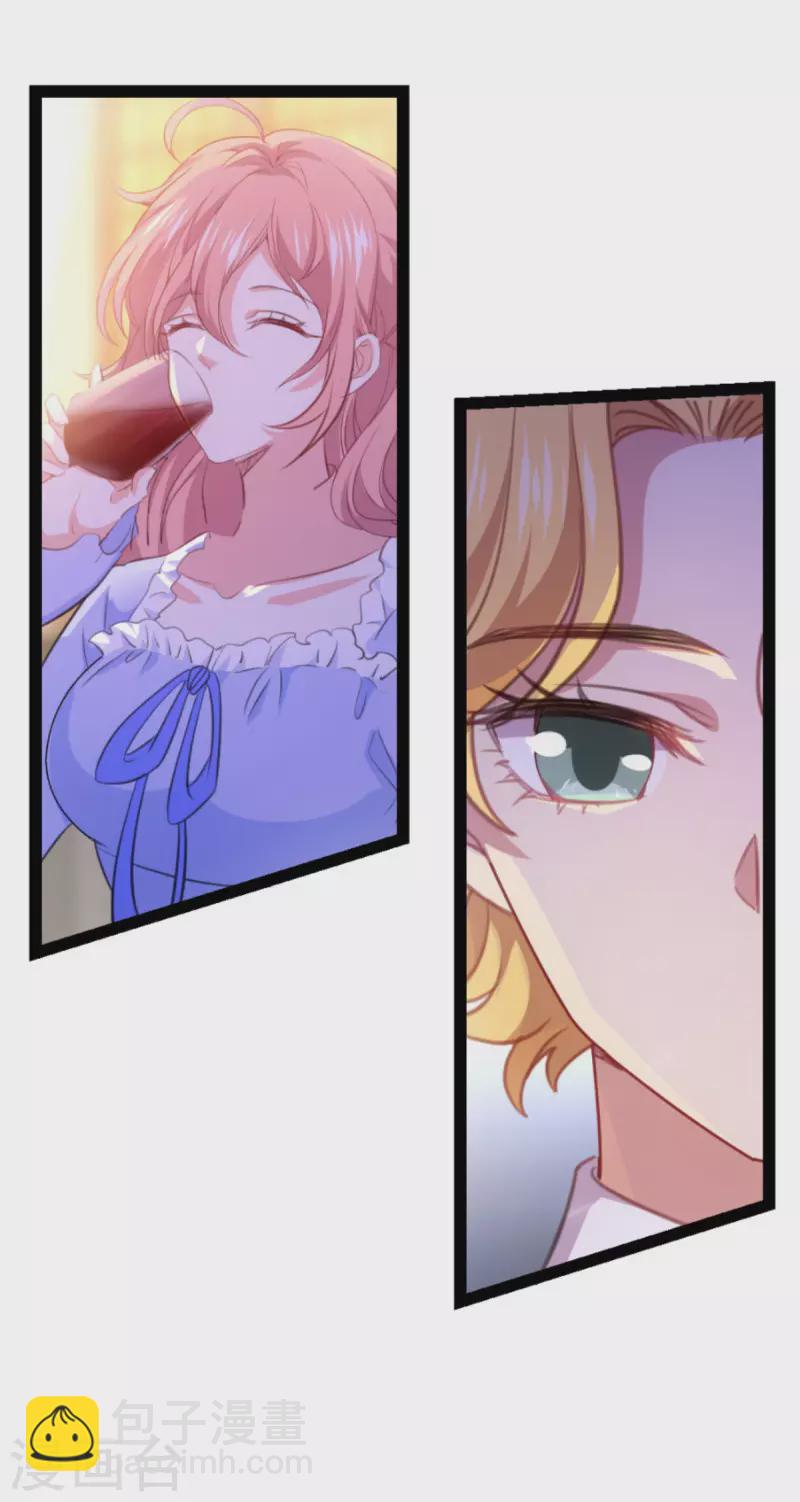 萌寶來襲 - 第217話 意外 - 1